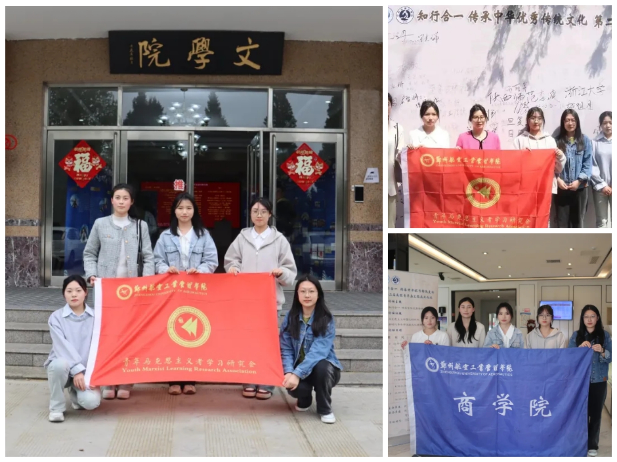 会参加第二届河南省高校马克思主义论坛-郑州航空工业管理学院商学院