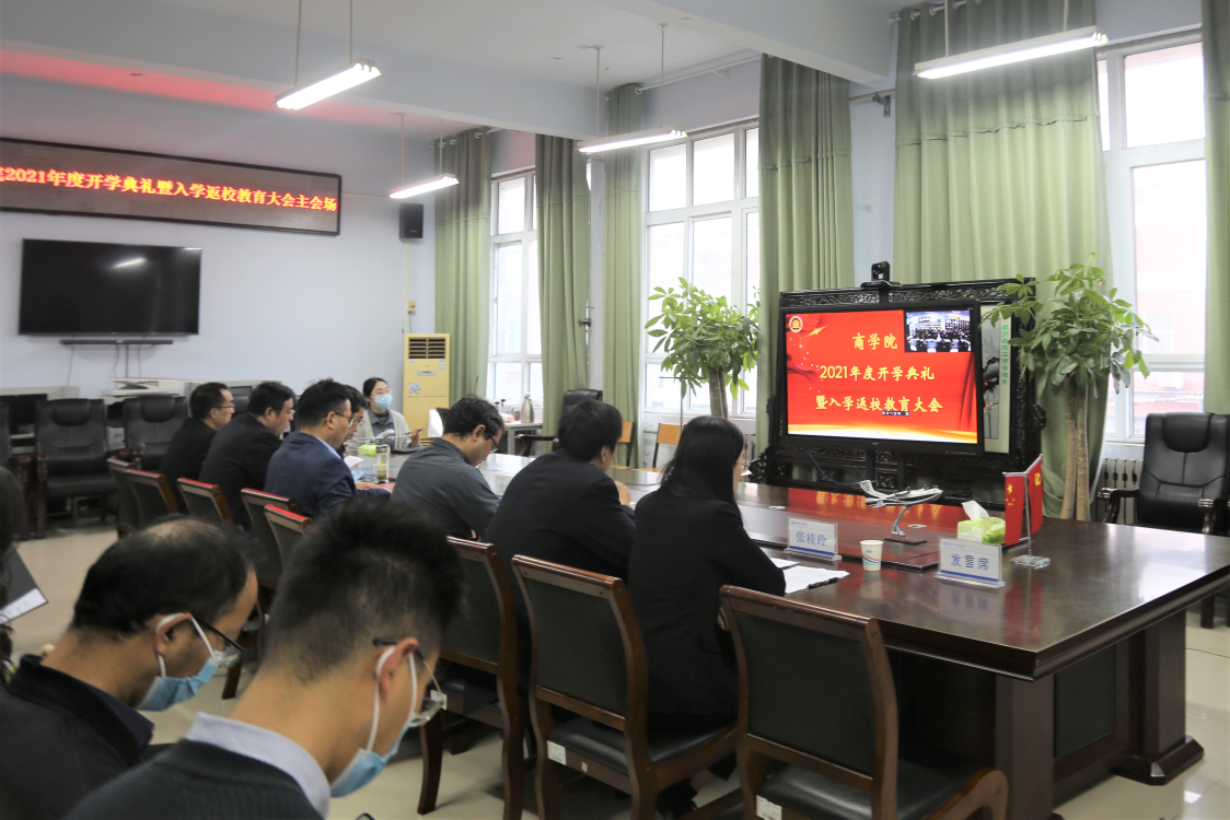 我院召开2021年度新生开学典礼暨入学返校教育大会